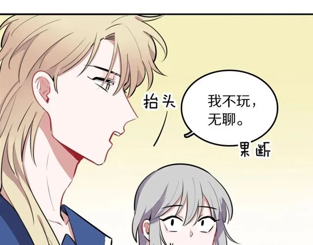 第22话修修被迫营业的一天 第47页