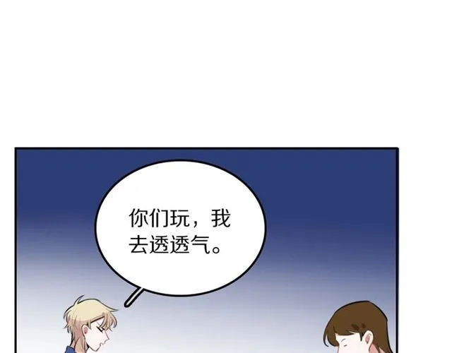 第22话修修被迫营业的一天 第50页