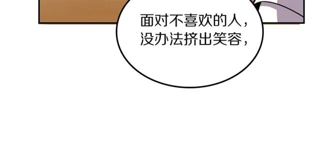 第22话修修被迫营业的一天 第58页