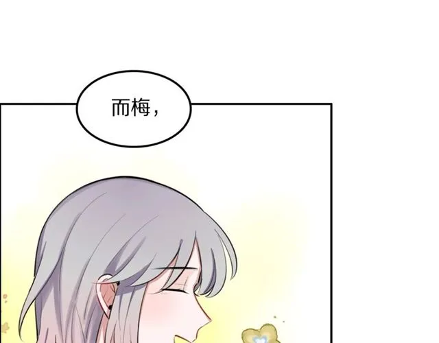 第22话修修被迫营业的一天 第59页