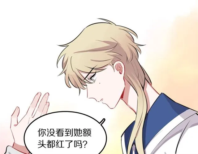 第22话修修被迫营业的一天 第69页