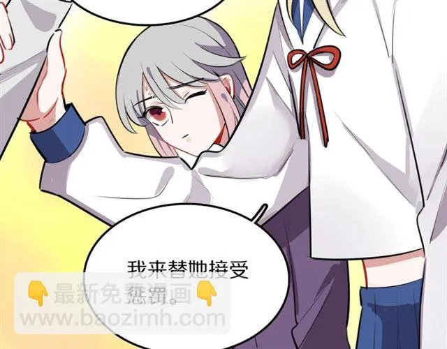 第22话修修被迫营业的一天 第70页
