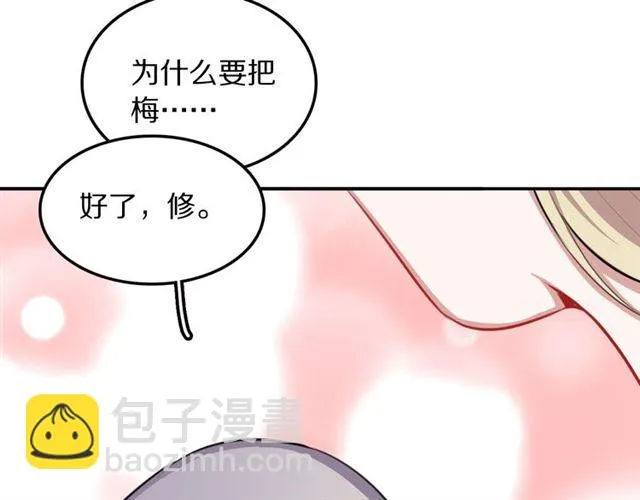 第22话修修被迫营业的一天 第74页