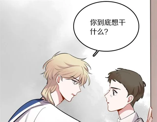 第22话修修被迫营业的一天 第83页