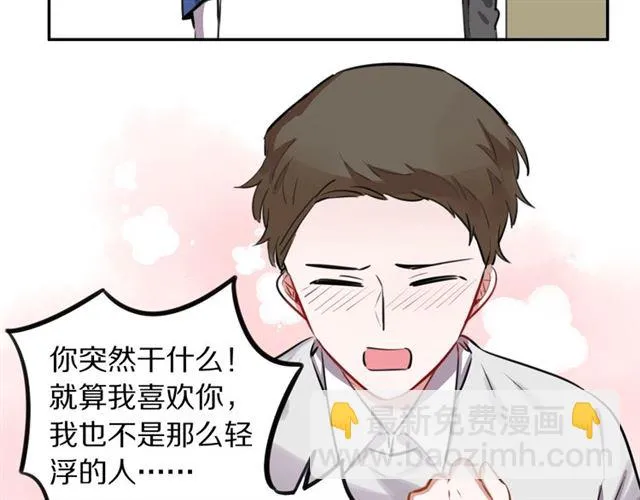 第22话修修被迫营业的一天 第89页