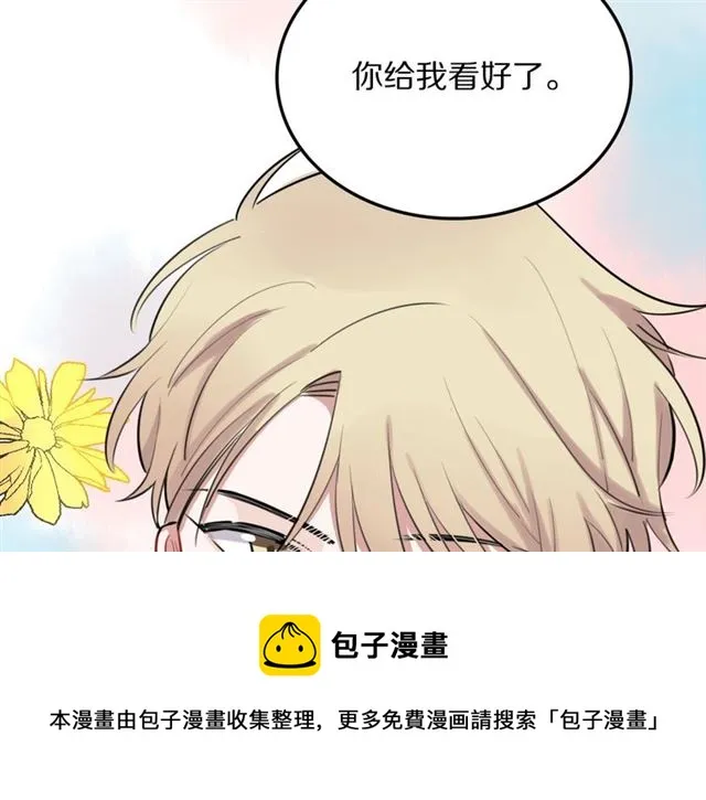 第22话修修被迫营业的一天 第91页