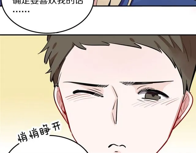 第22话修修被迫营业的一天 第93页