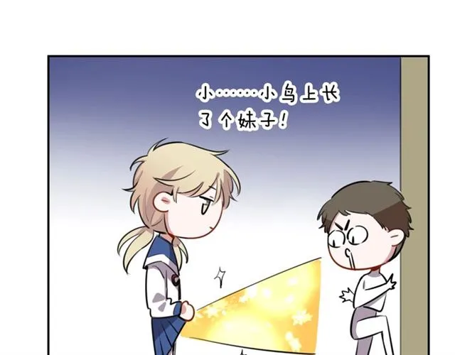 第22话修修被迫营业的一天 第96页