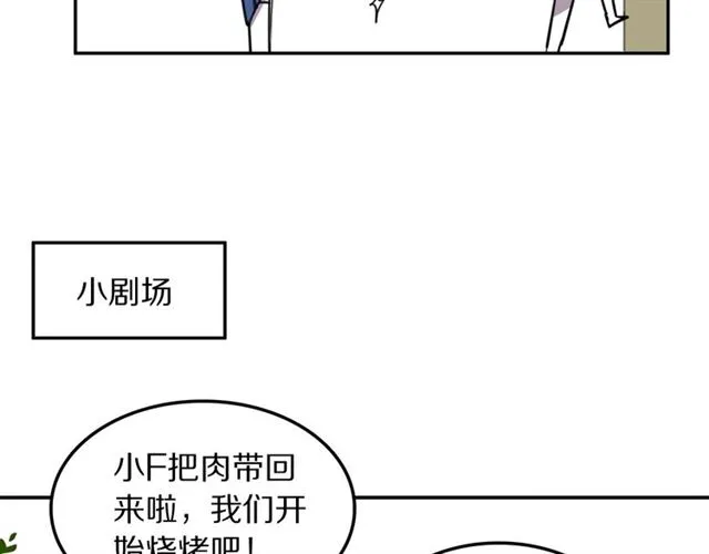 第22话修修被迫营业的一天 第97页