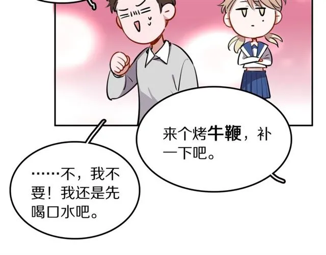 第22话修修被迫营业的一天 第99页