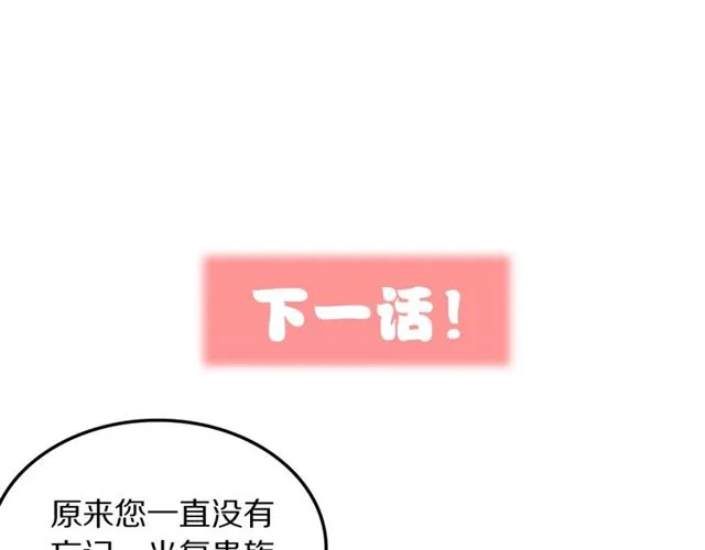 第22话修修被迫营业的一天 第105页
