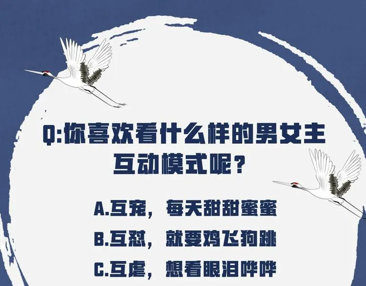 夏三更新作人物大揭秘 第13页