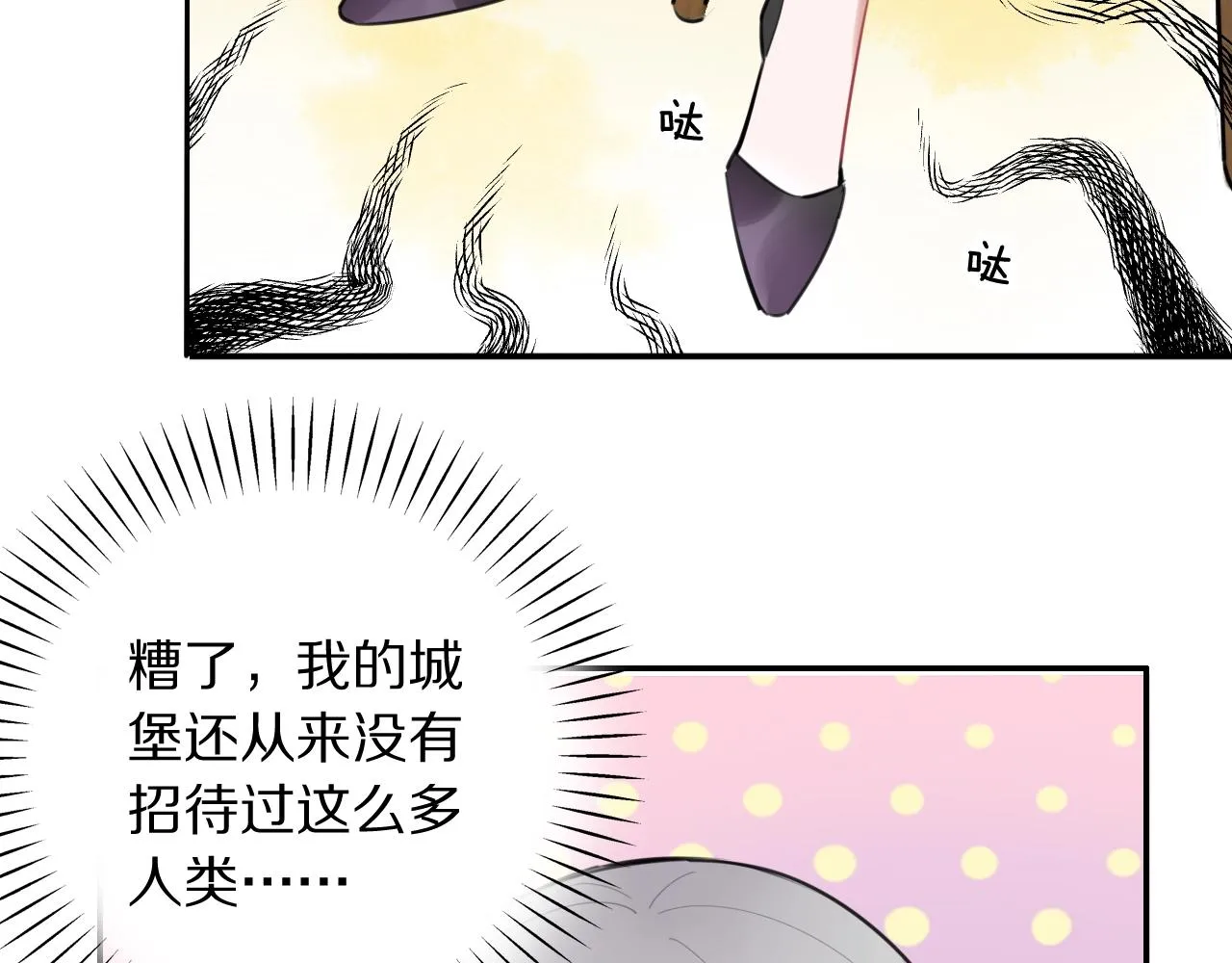第21话这个姑娘好清秀啊～ 第7页