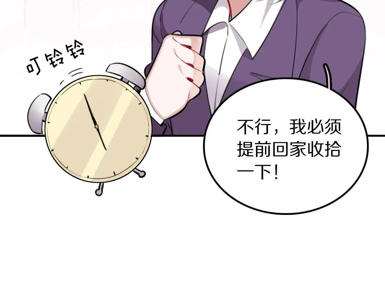 第21话这个姑娘好清秀啊～ 第13页