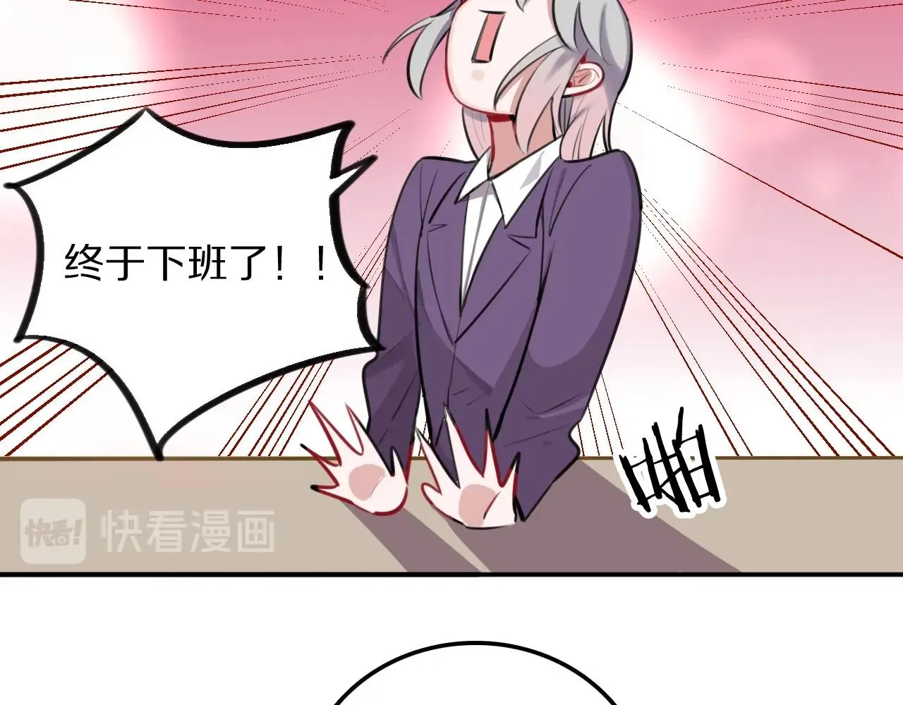 第21话这个姑娘好清秀啊～ 第15页
