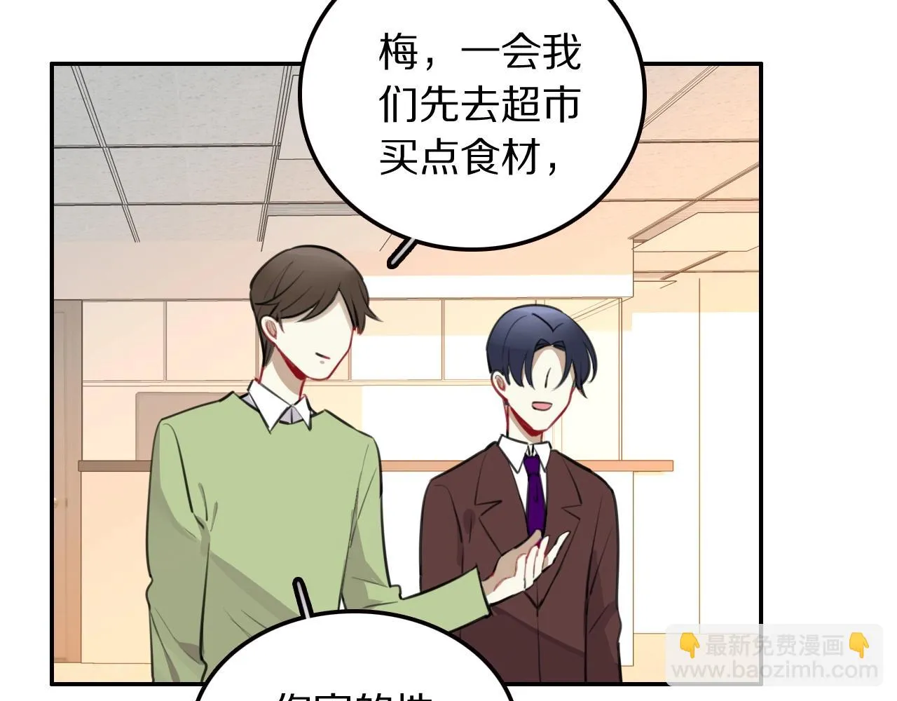 第21话这个姑娘好清秀啊～ 第16页