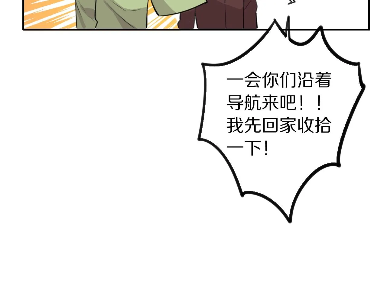 第21话这个姑娘好清秀啊～ 第18页