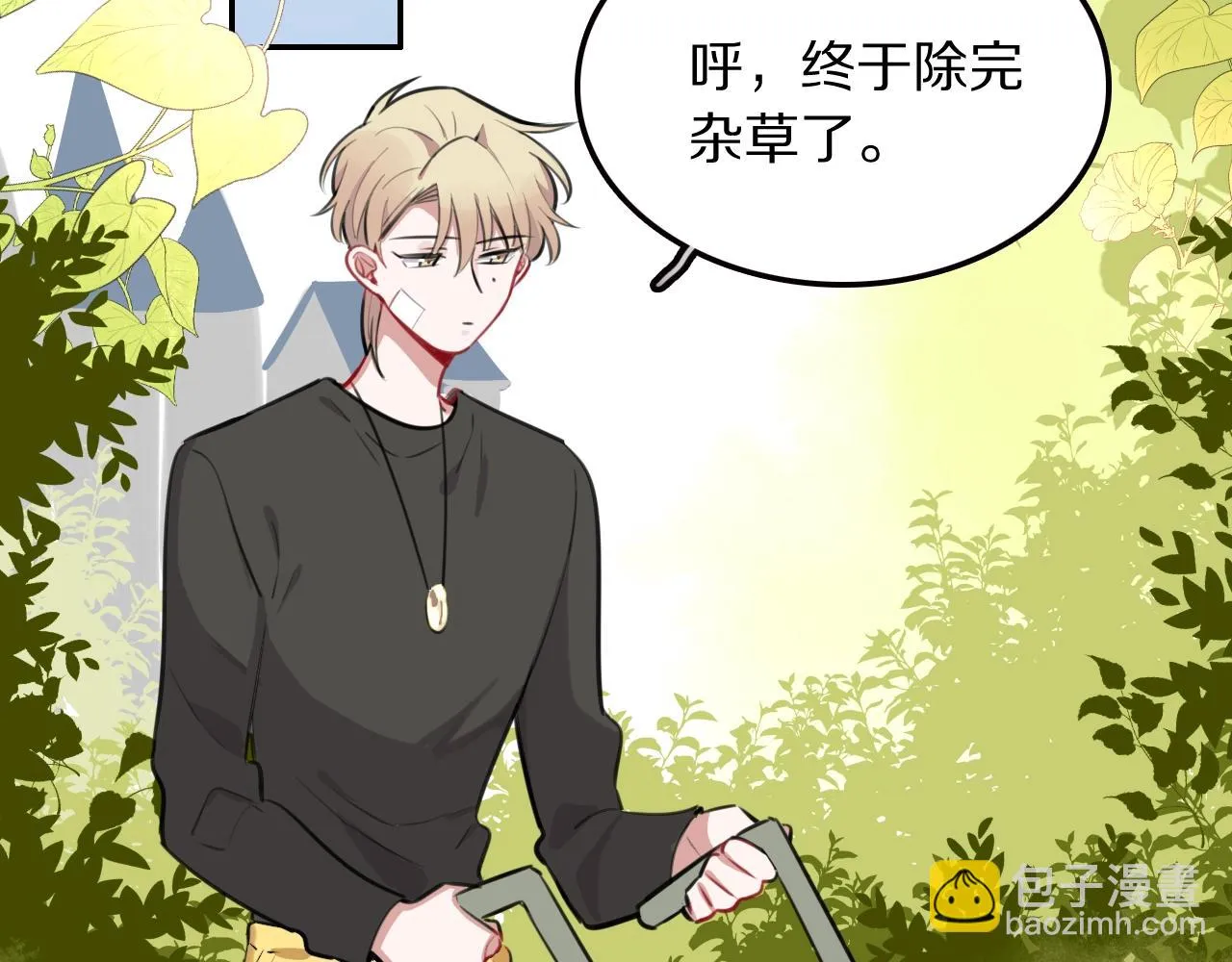 第21话这个姑娘好清秀啊～ 第20页