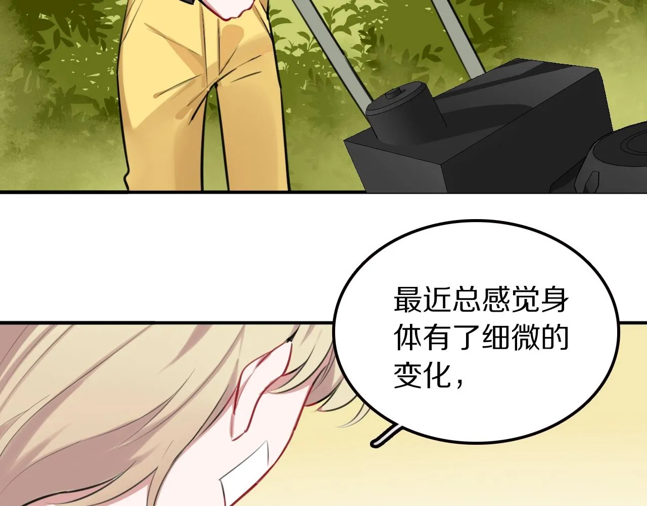 第21话这个姑娘好清秀啊～ 第21页