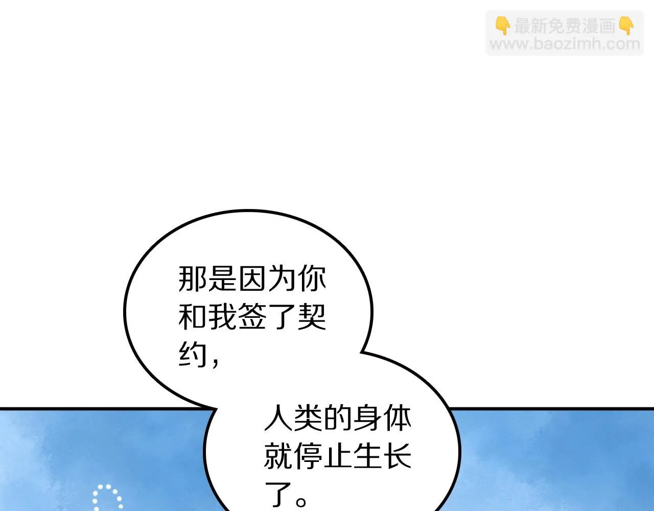 第21话这个姑娘好清秀啊～ 第23页