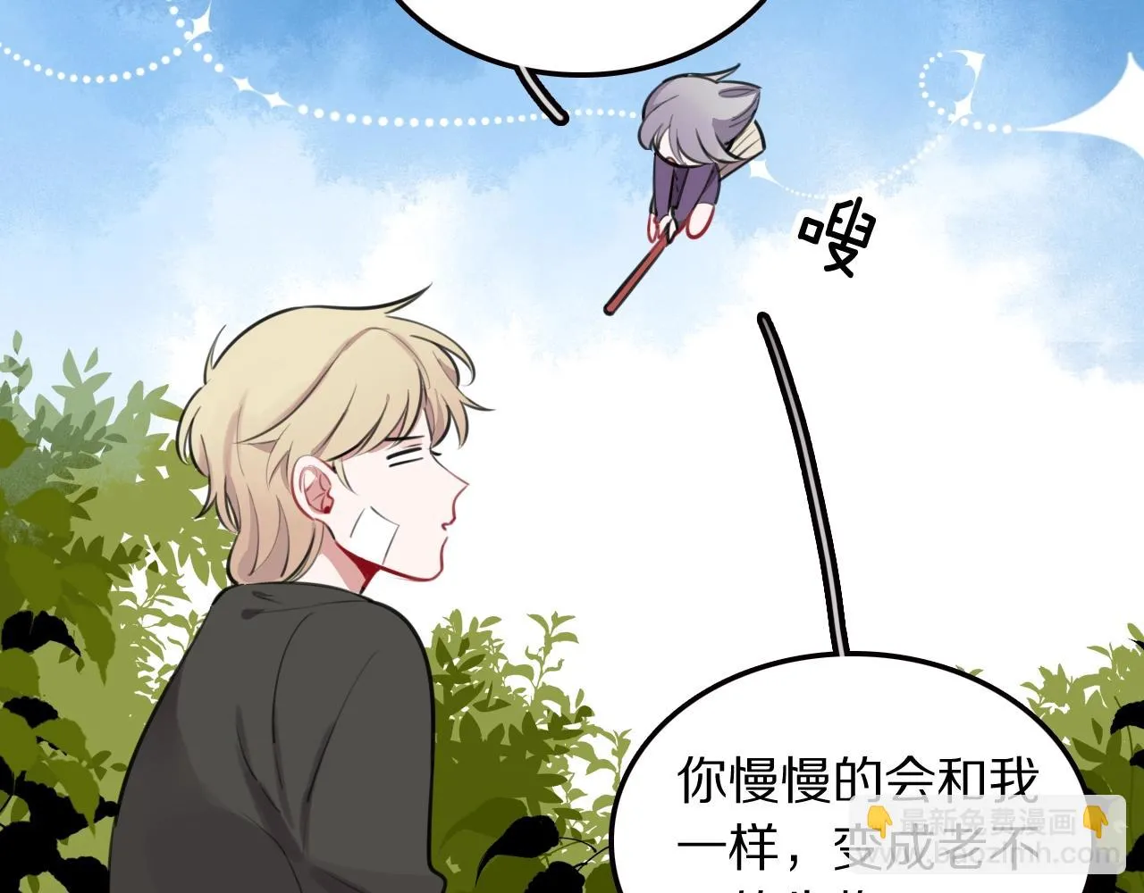 第21话这个姑娘好清秀啊～ 第24页