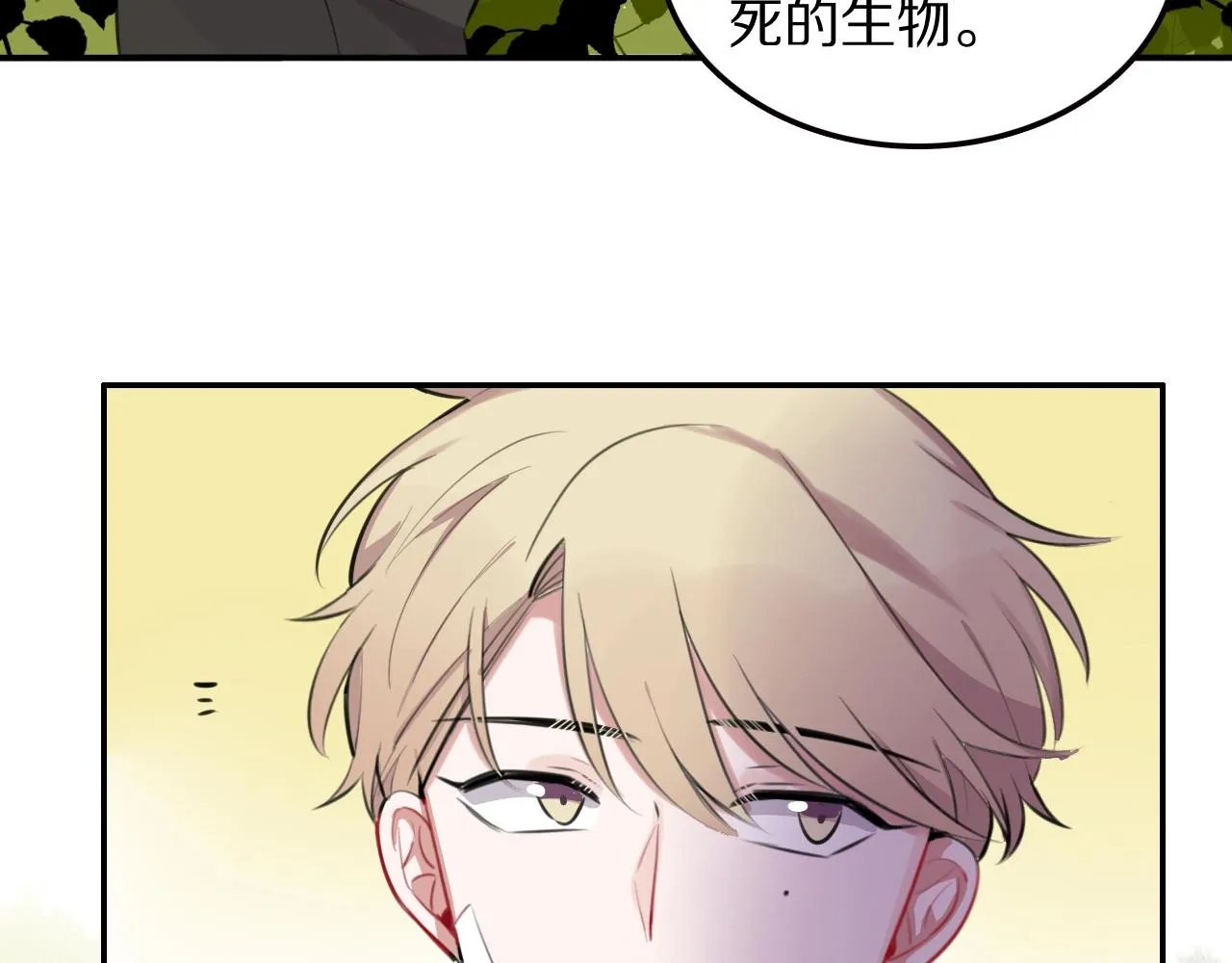 第21话这个姑娘好清秀啊～ 第25页