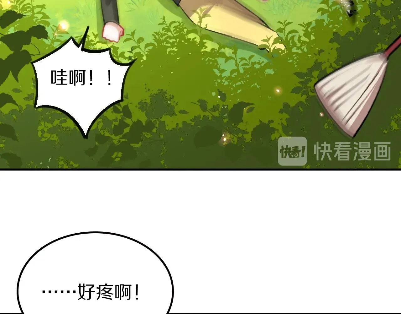 第21话这个姑娘好清秀啊～ 第28页