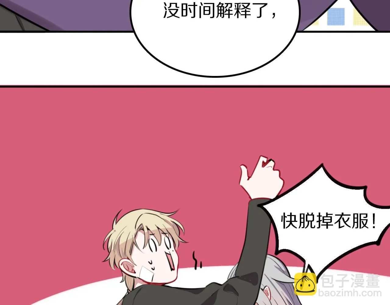 第21话这个姑娘好清秀啊～ 第30页
