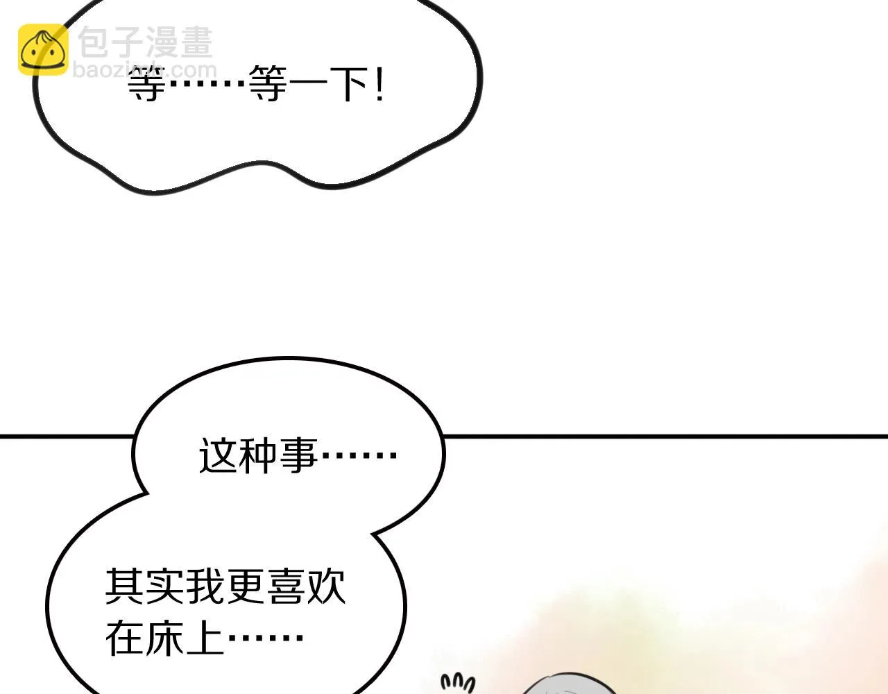 第21话这个姑娘好清秀啊～ 第33页