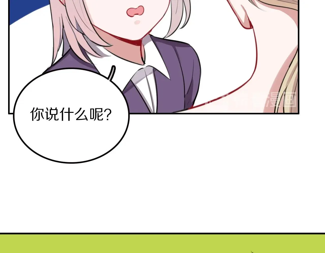 第21话这个姑娘好清秀啊～ 第36页