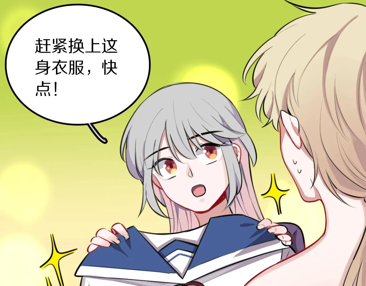 第21话这个姑娘好清秀啊～ 第37页