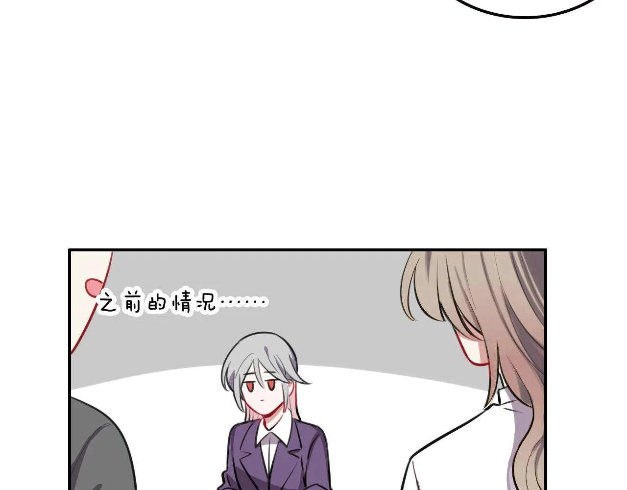 第21话这个姑娘好清秀啊～ 第45页