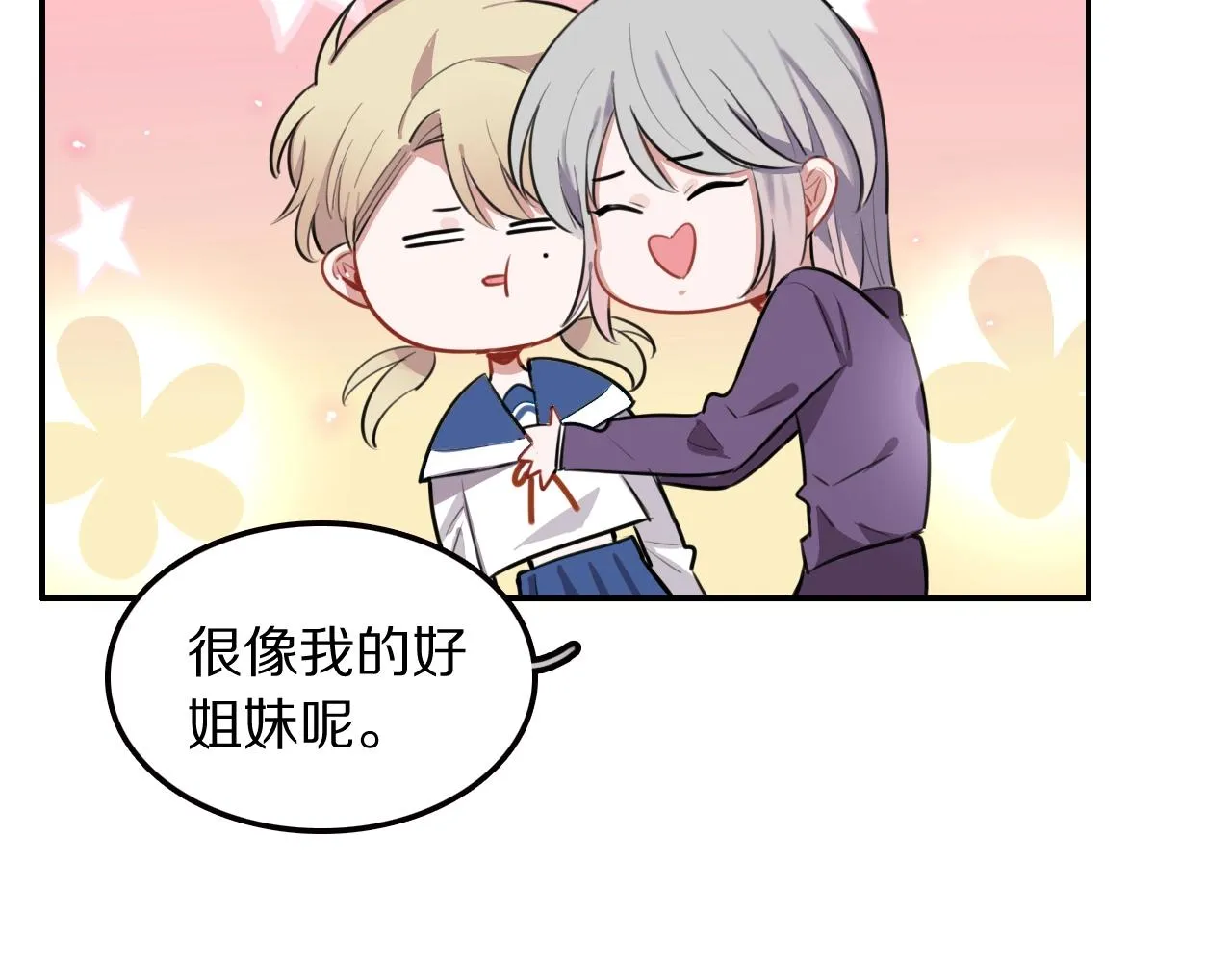 第21话这个姑娘好清秀啊～ 第49页