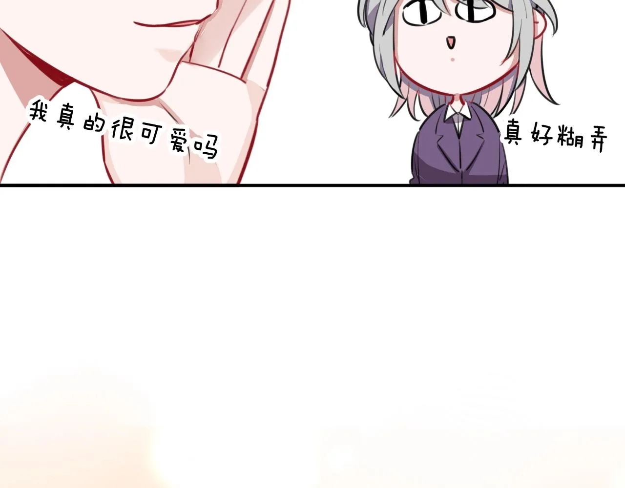 第21话这个姑娘好清秀啊～ 第51页