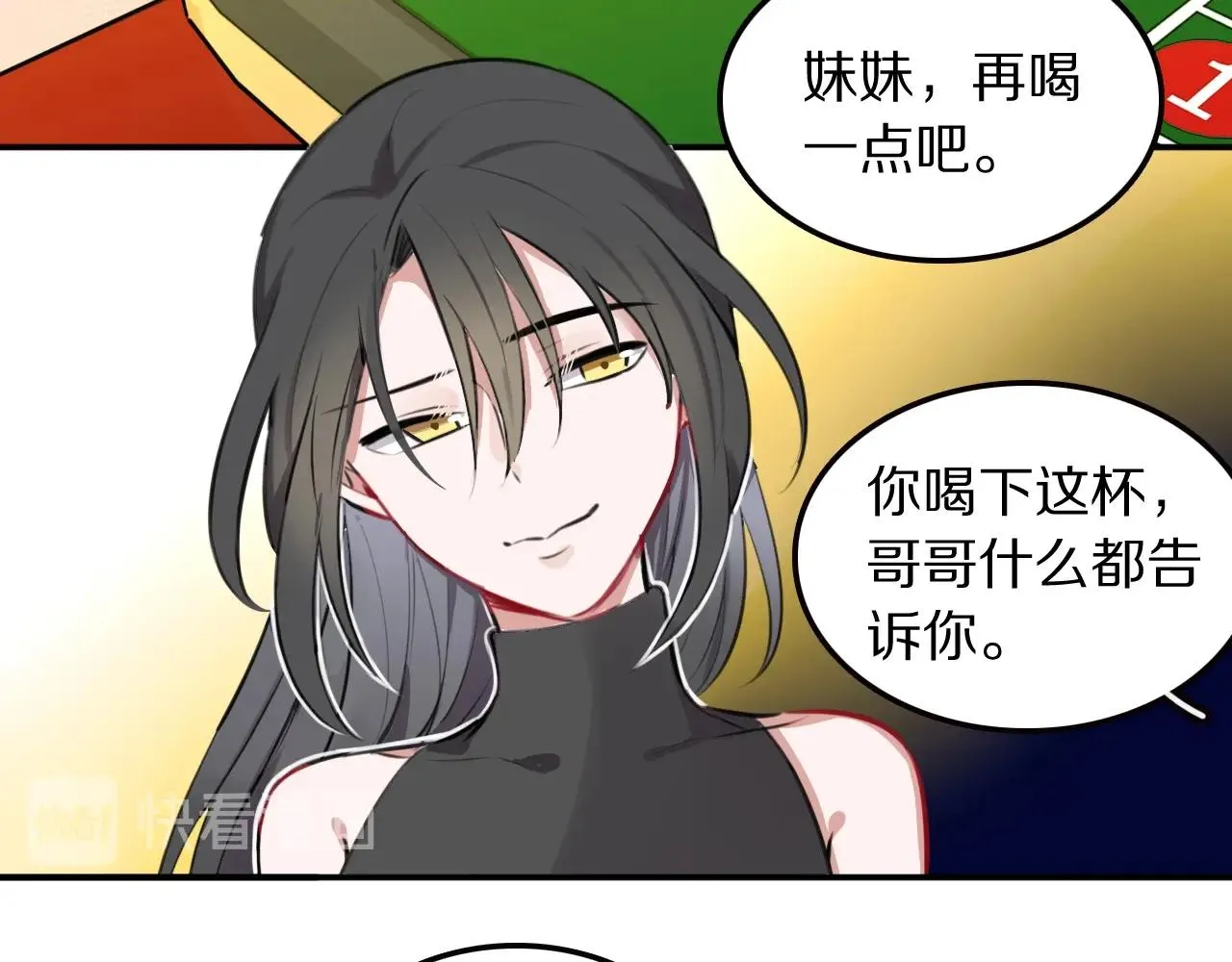 第21话这个姑娘好清秀啊～ 第53页