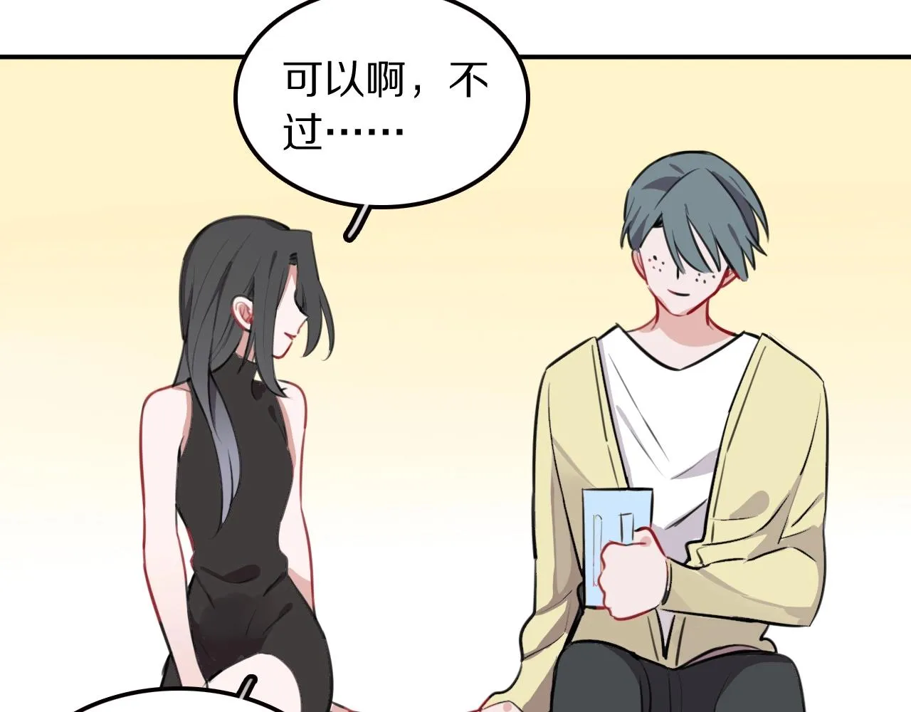 第21话这个姑娘好清秀啊～ 第54页