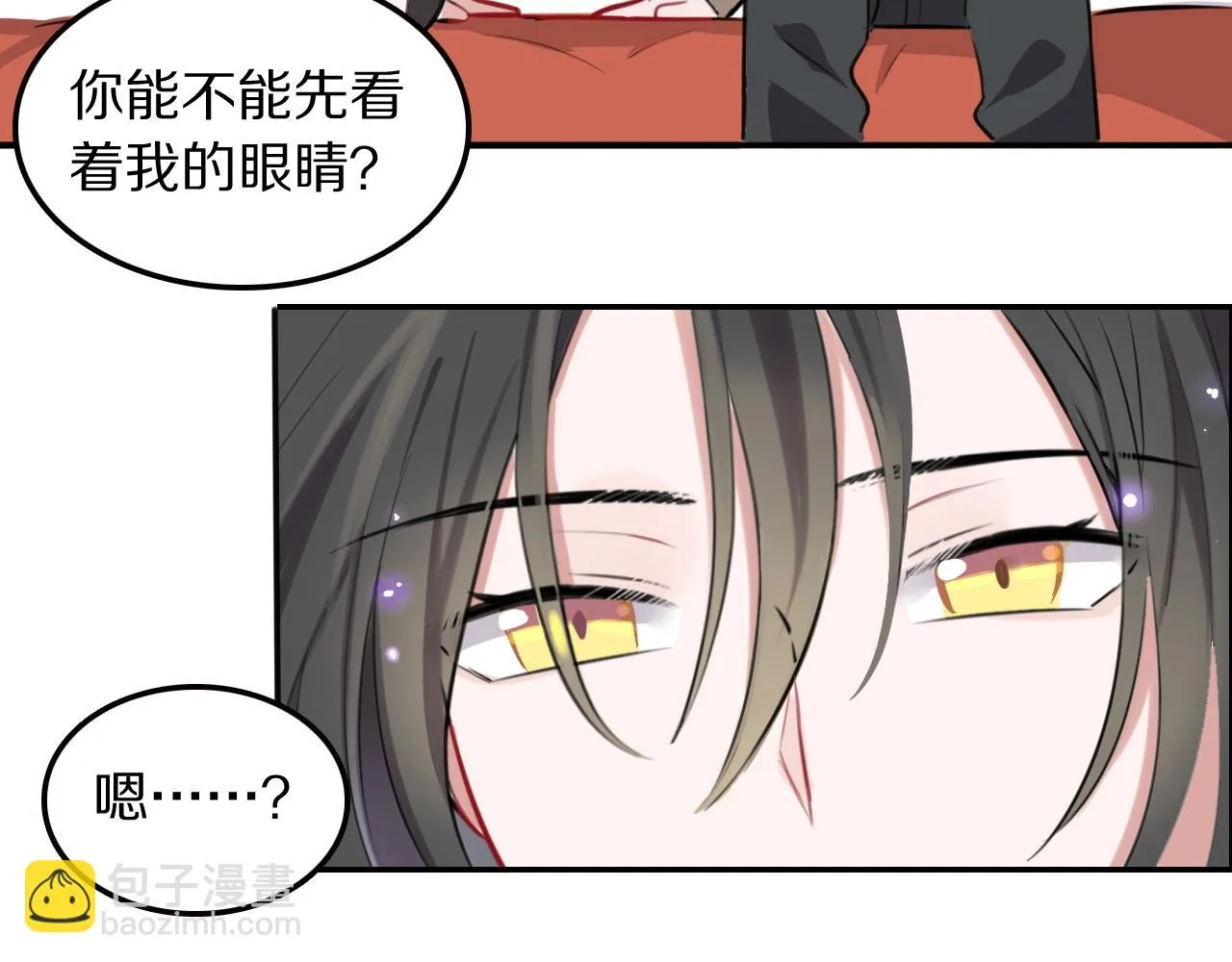 第21话这个姑娘好清秀啊～ 第55页
