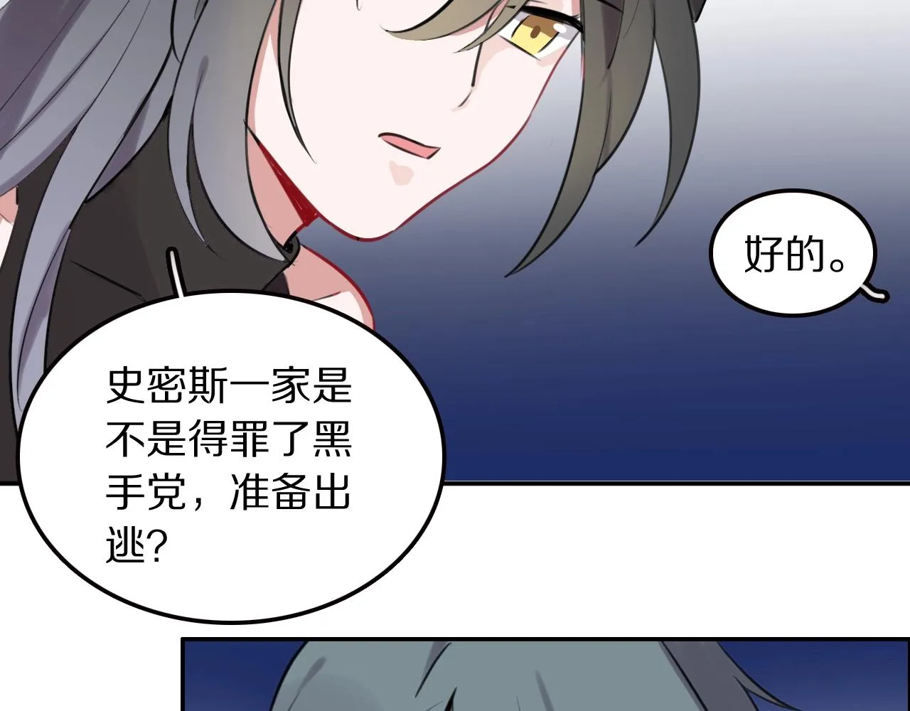第21话这个姑娘好清秀啊～ 第57页