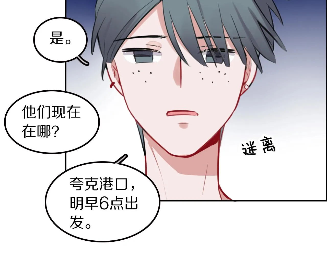 第21话这个姑娘好清秀啊～ 第58页