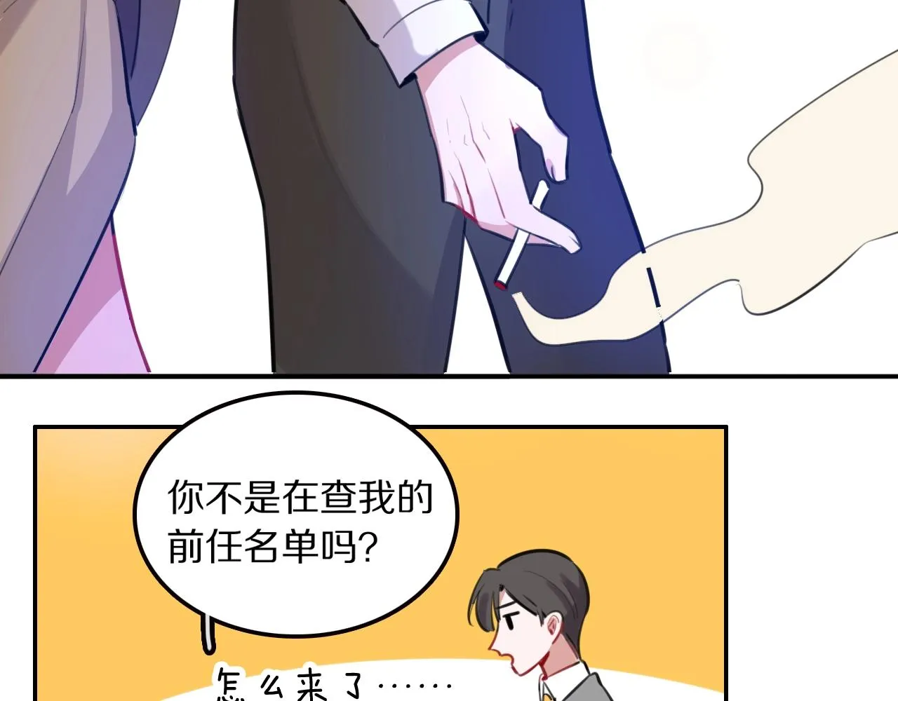 第21话这个姑娘好清秀啊～ 第65页