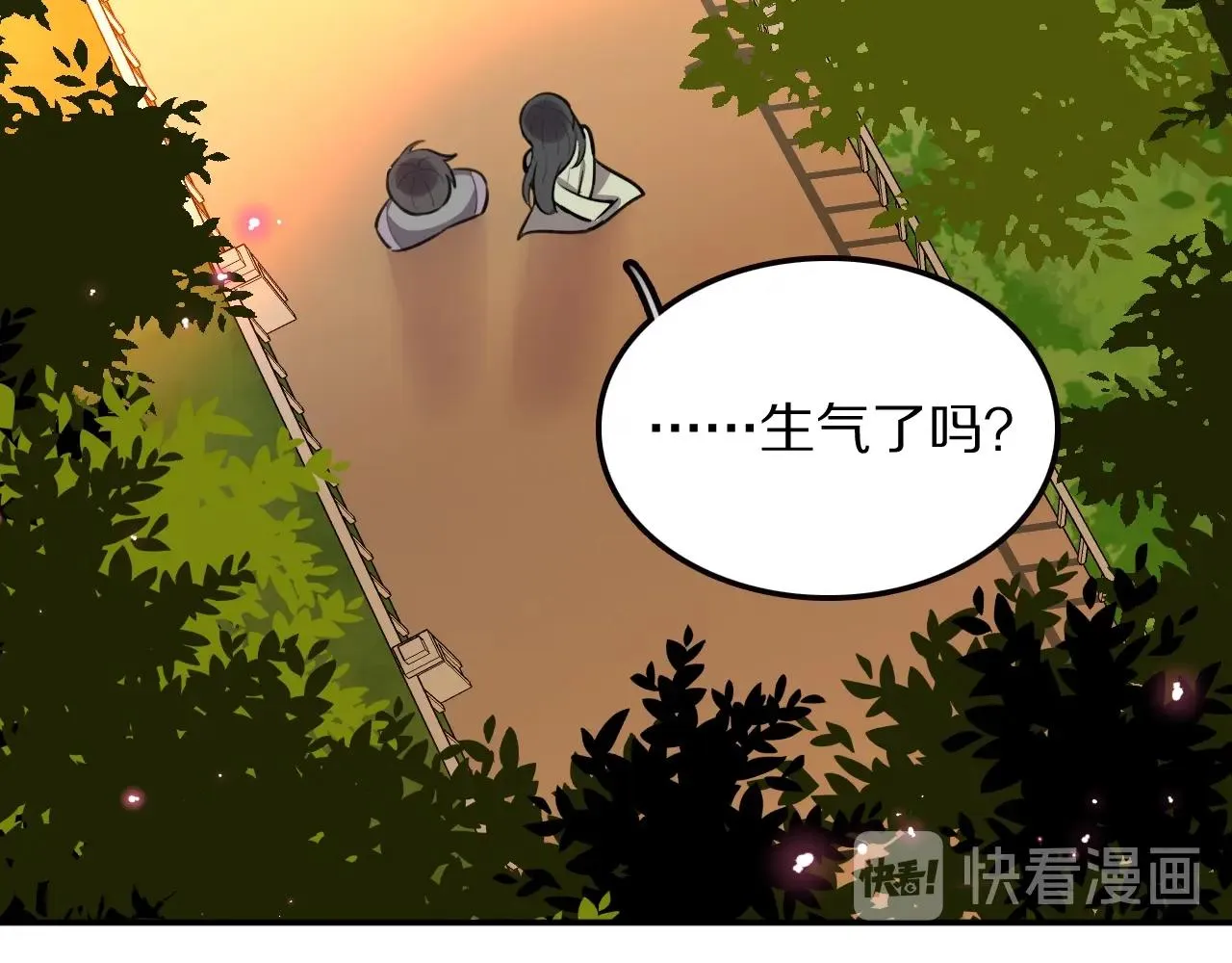 第21话这个姑娘好清秀啊～ 第69页