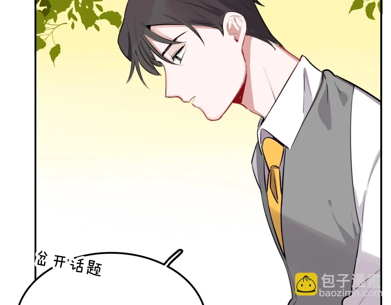 第21话这个姑娘好清秀啊～ 第72页