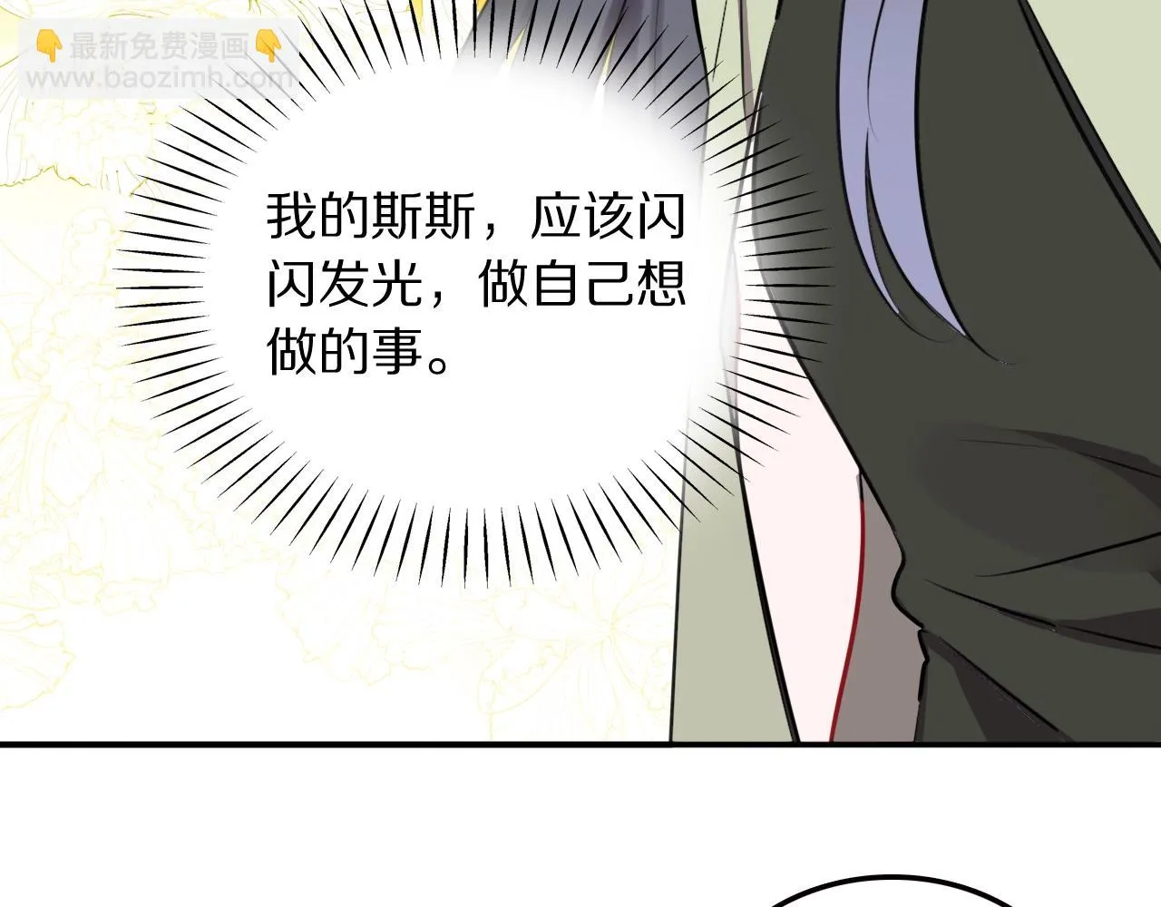第21话这个姑娘好清秀啊～ 第81页