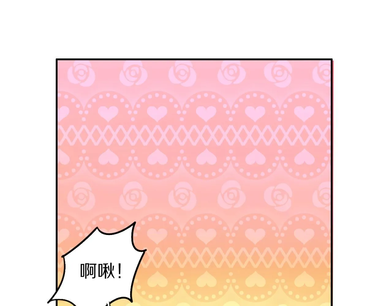 第21话这个姑娘好清秀啊～ 第84页