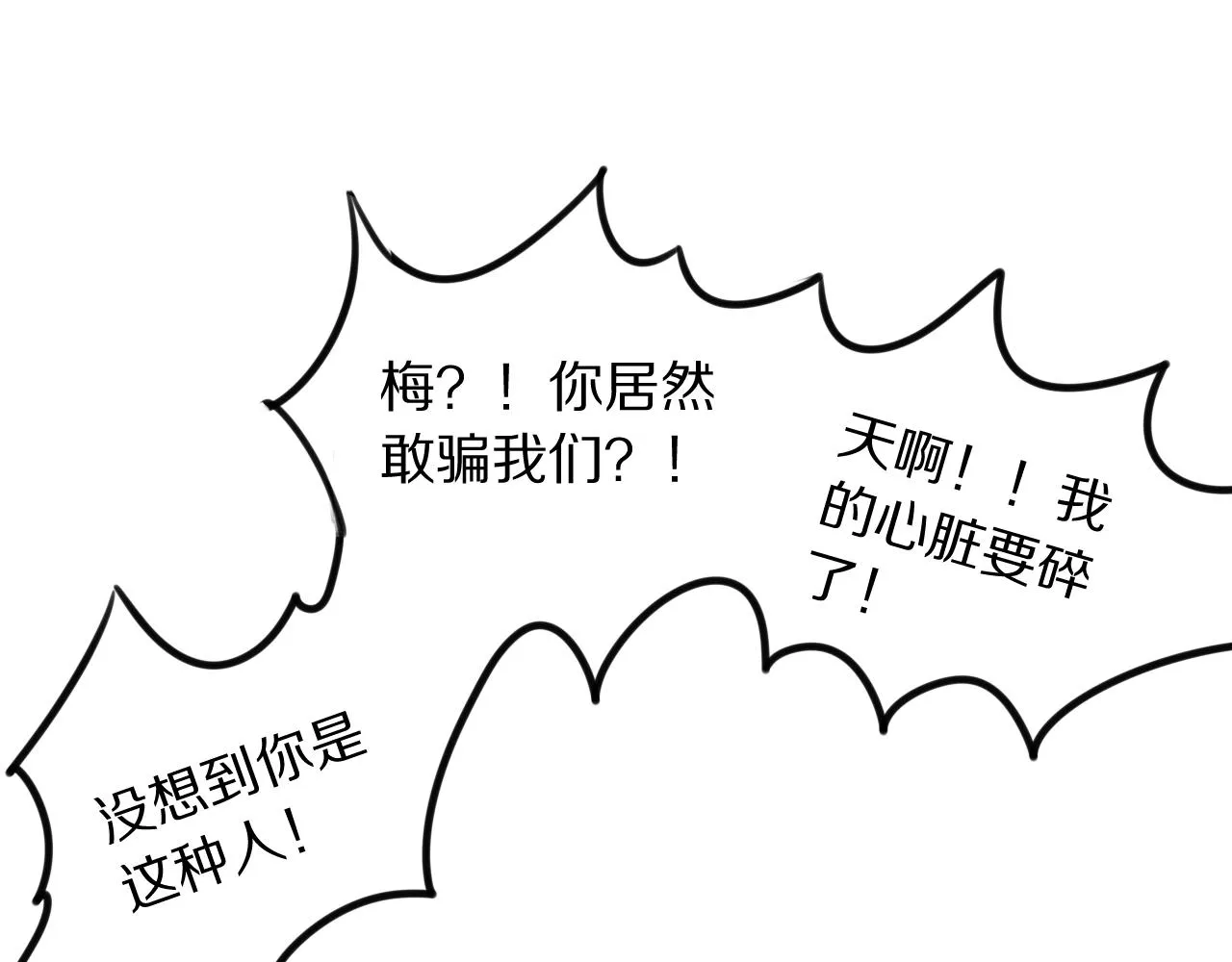 第21话这个姑娘好清秀啊～ 第91页