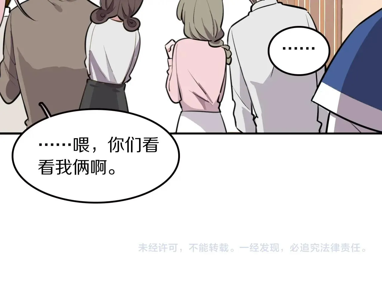 第21话这个姑娘好清秀啊～ 第94页