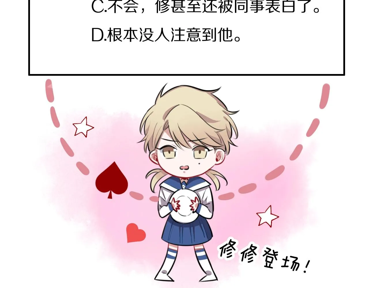 第21话这个姑娘好清秀啊～ 第96页
