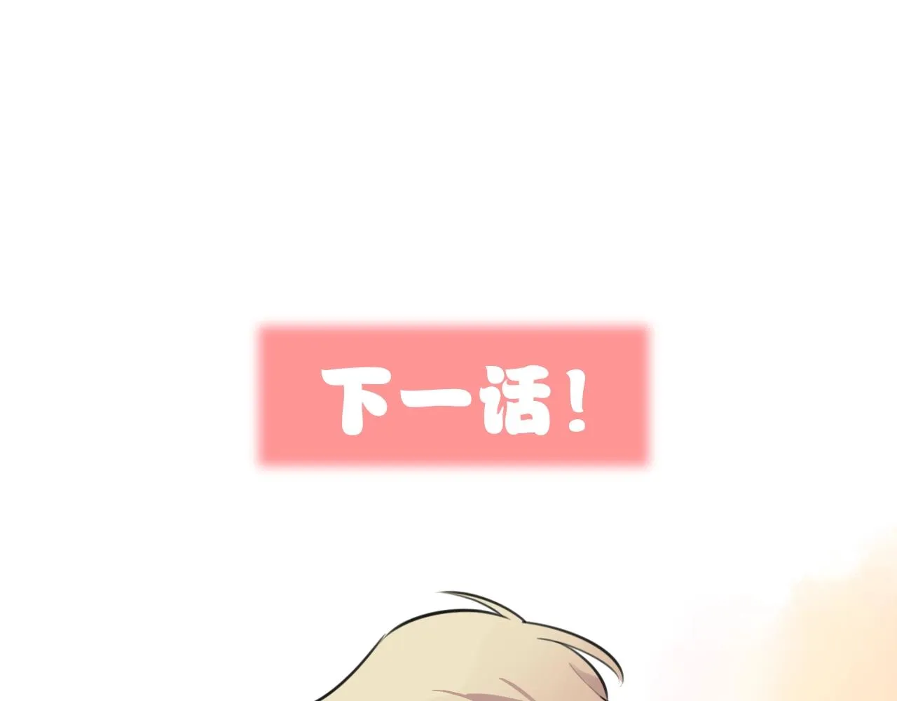 第21话这个姑娘好清秀啊～ 第98页