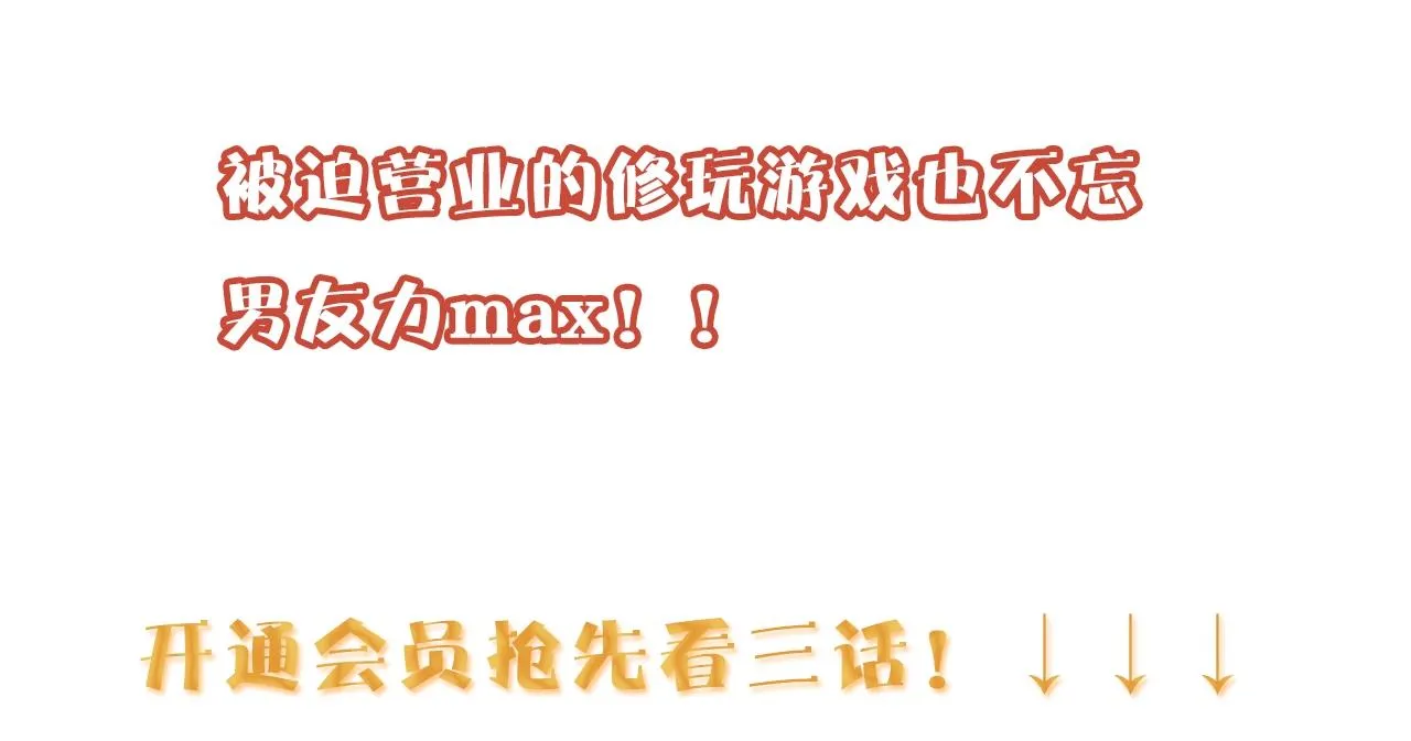 第21话这个姑娘好清秀啊～ 第102页