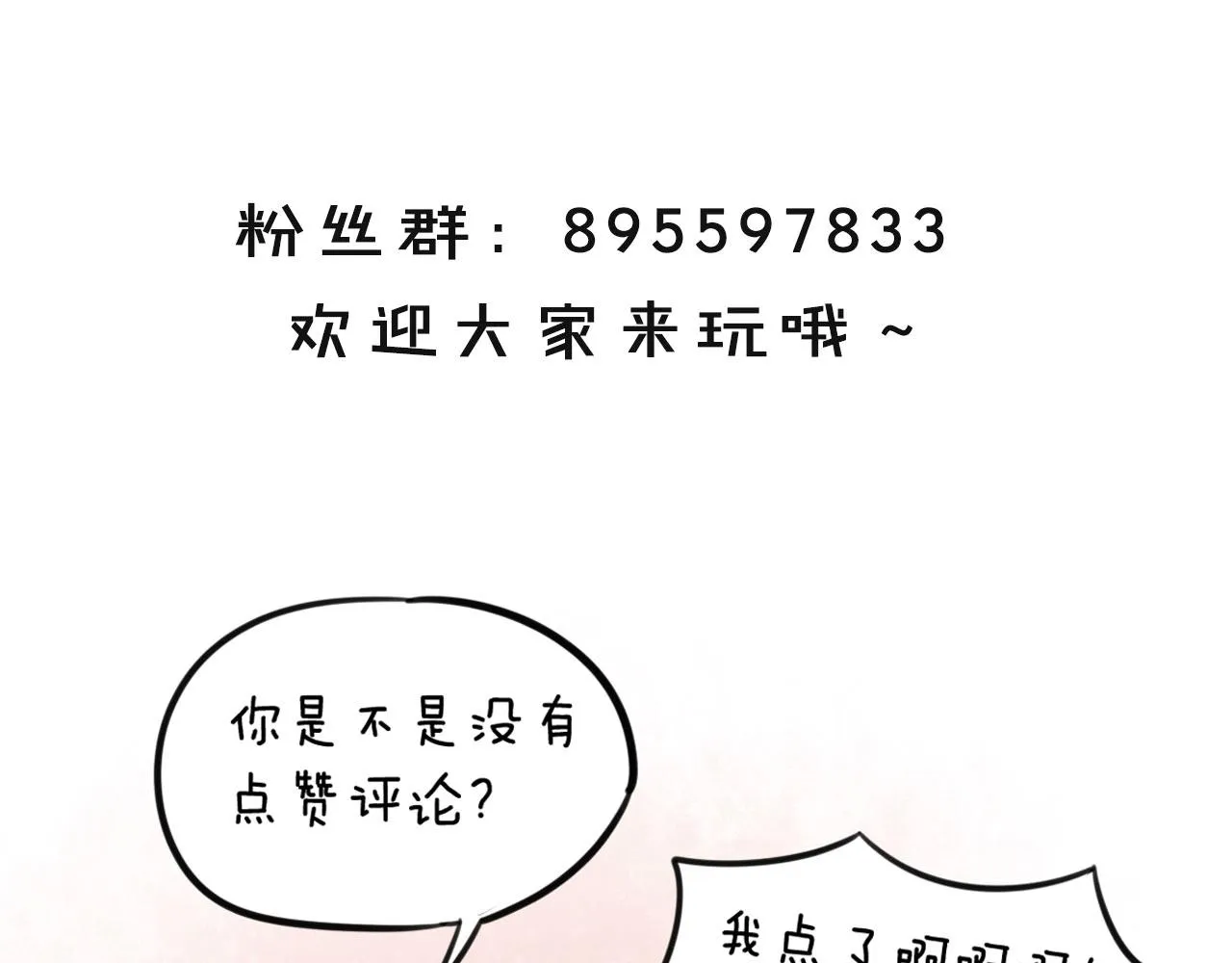 第21话这个姑娘好清秀啊～ 第103页